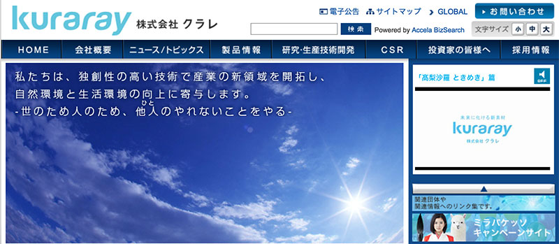 住友商事とクラレ、タイ企業と石油化学製品の製造販売で合弁