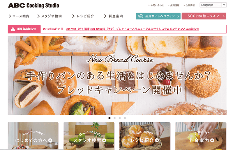 日本の Abc Cooking が香港に3店舗目をオープン 海外ビジネスニュースを毎日配信 Digima News