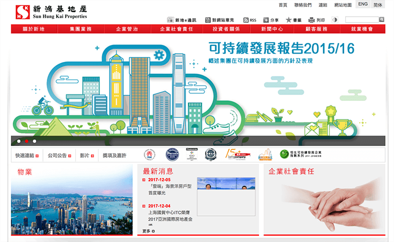 香港の「新鴻基」がモール共通アプリをリリース、顔認識も導入へ